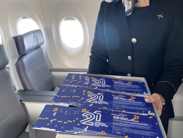 Bulgaria Air celebrates its 21st birthday with surprises and gifts for all the passengers!